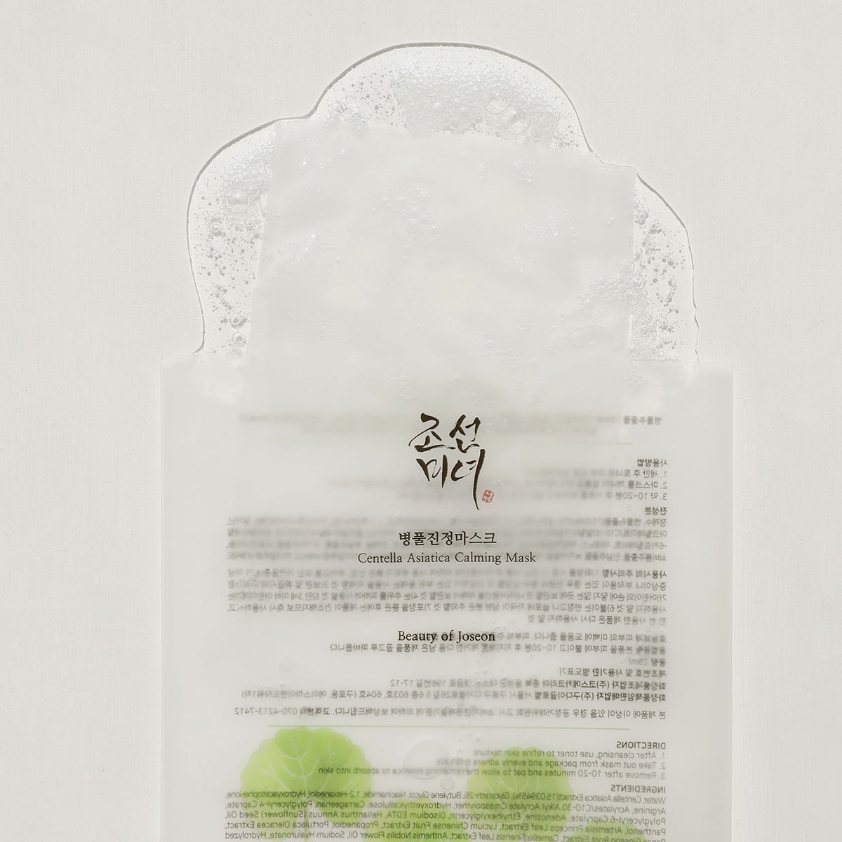 Beauty Of Joseon | Centella Asiatica Calming Mask