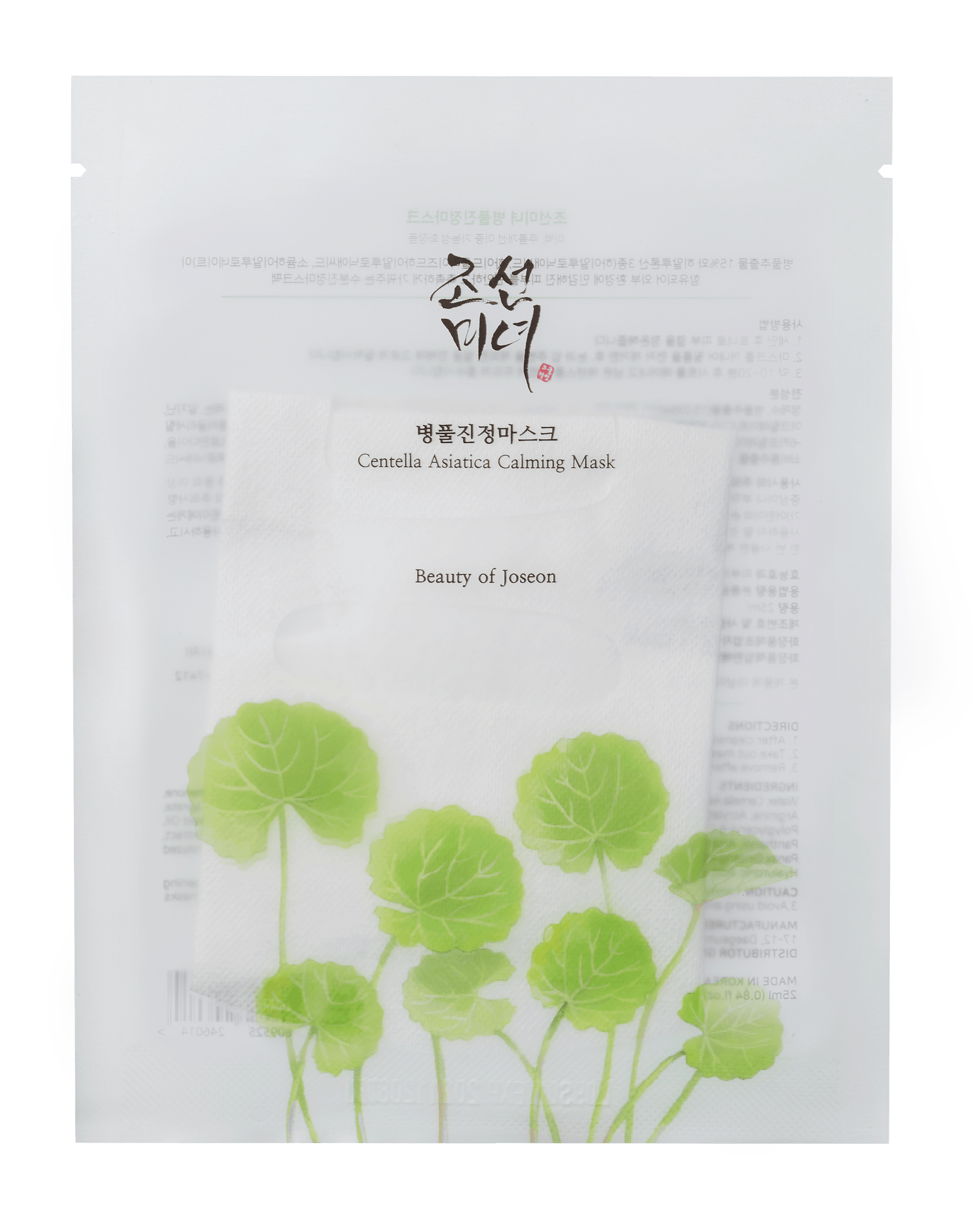 Beauty Of Joseon | Centella Asiatica Calming Mask